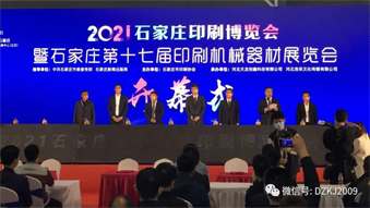 易印網(wǎng)絡(luò)科技（易連易?。┝料?021石家莊印刷博覽會(huì)！
